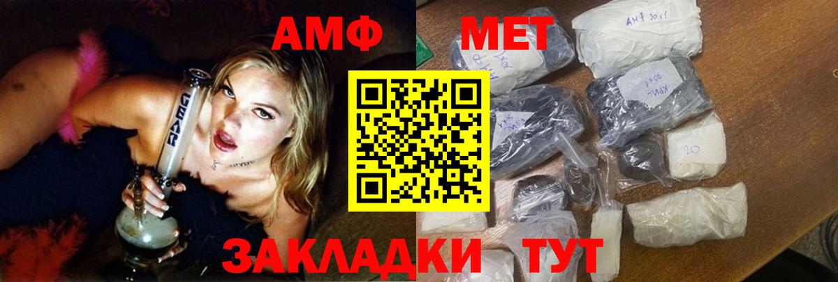 АМФЕТАМИН  Вход с VPN  Киров  Amphetamine Розовый 