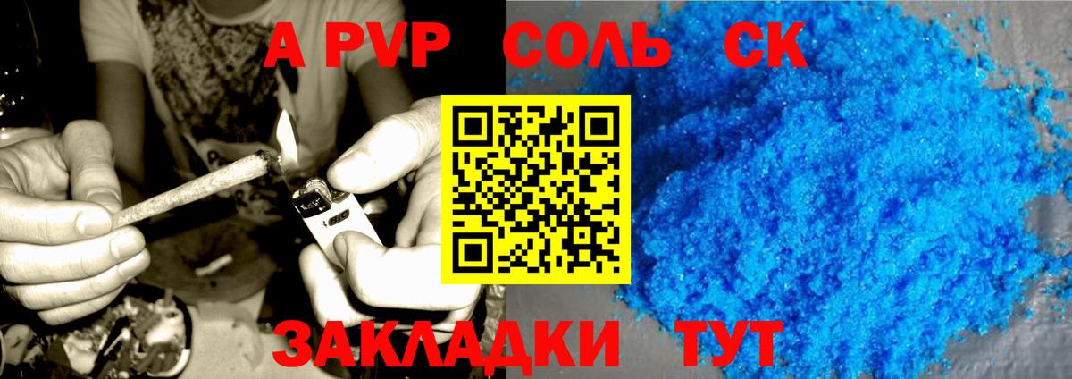 Киров  APVP Crystall  А ПВП мука  Alfa_PVP  Вход с VPN 