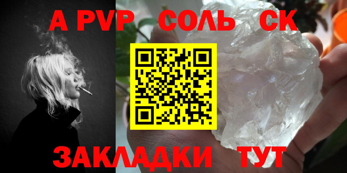 A-PVP VHQ Киров