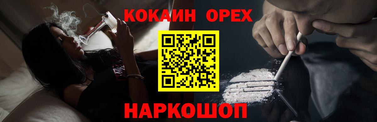 Кокаин  Вход с VPN  Киров  Cocaine Эквадор 