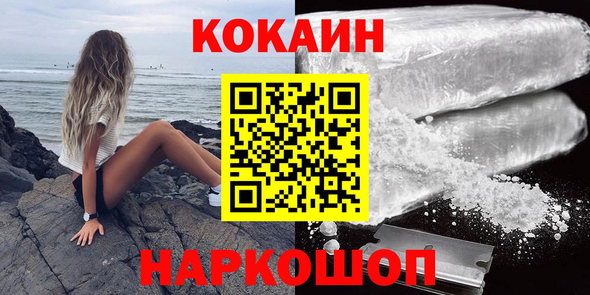 Кокаин Эквадор Киров