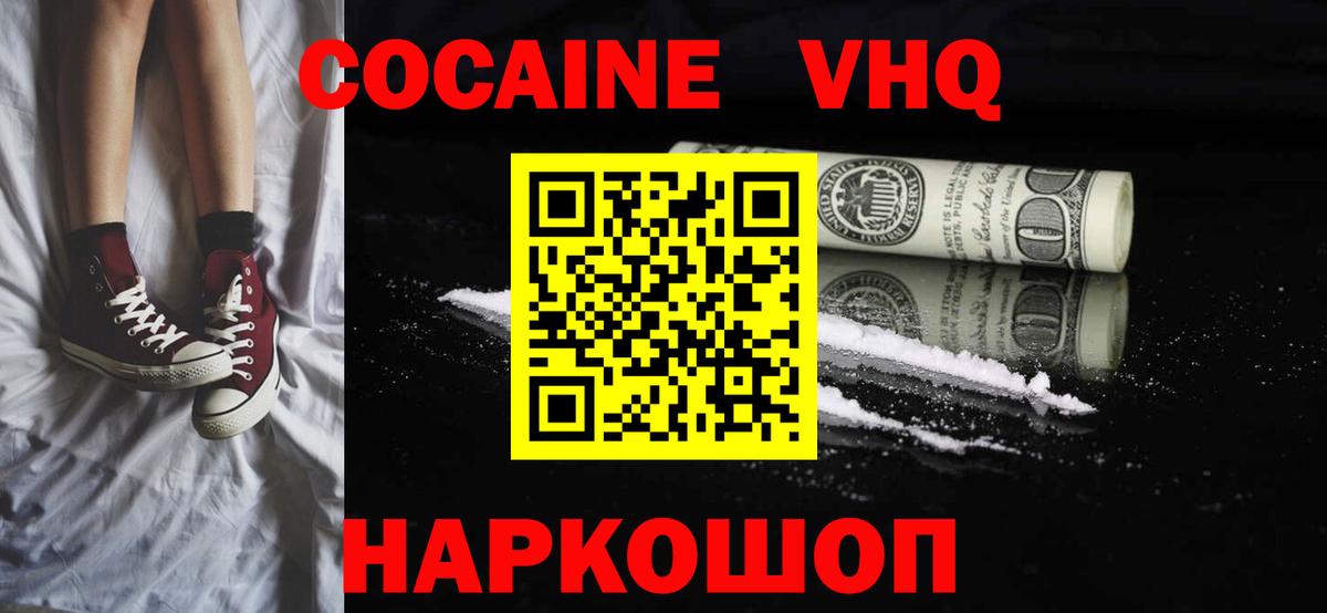 Киров  Кокаин  МЕФ   ГАШИШ  Вход с VPN  Марихуана  Экстази 