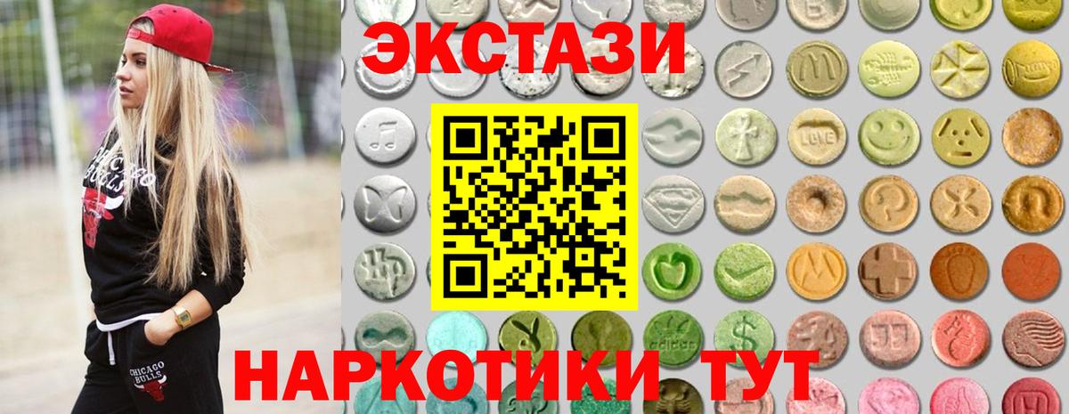 Ecstasy диски  ЭКСТАЗИ  Киров  Ecstasy таблы  Вход с VPN 