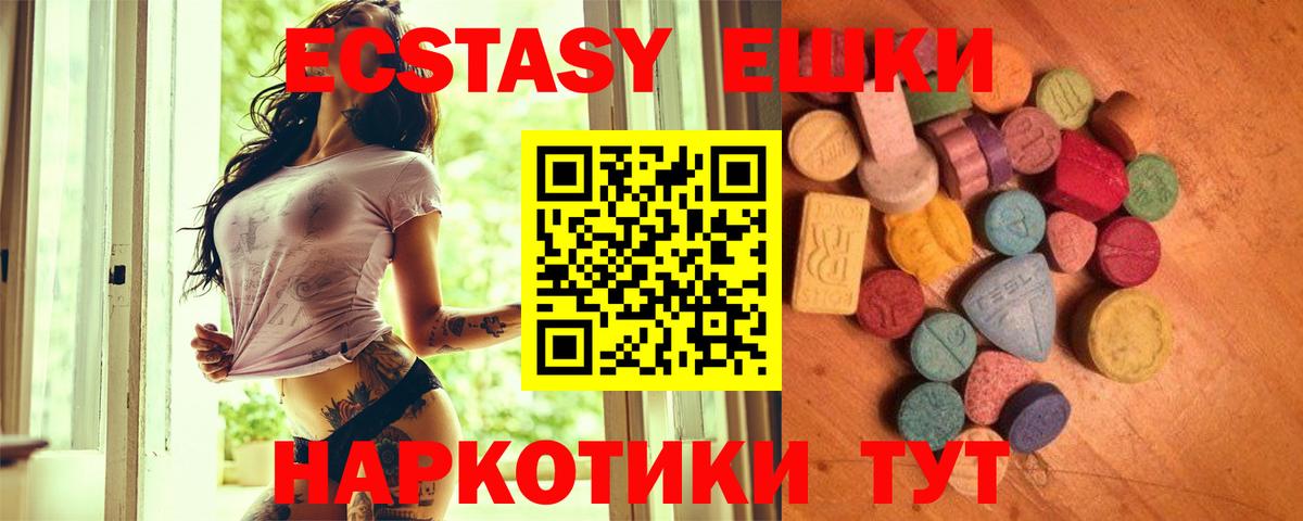 Ecstasy круглые Киров