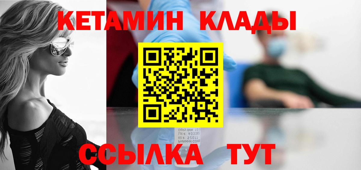 Кетамин VHQ Киров
