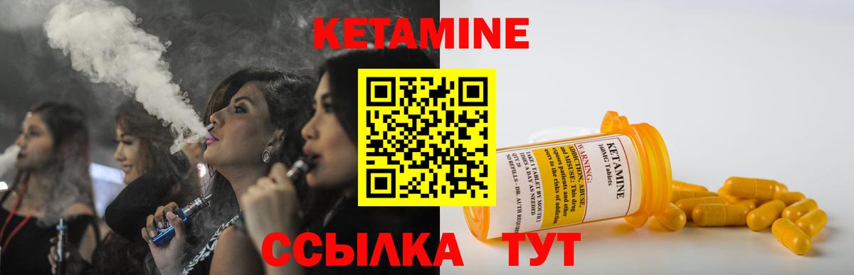 КЕТАМИН VHQ  Вход с VPN  мориарти какой сайт  КЕТАМИН ketamine  Киров 
