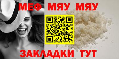 мяу мяу мука Будённовск