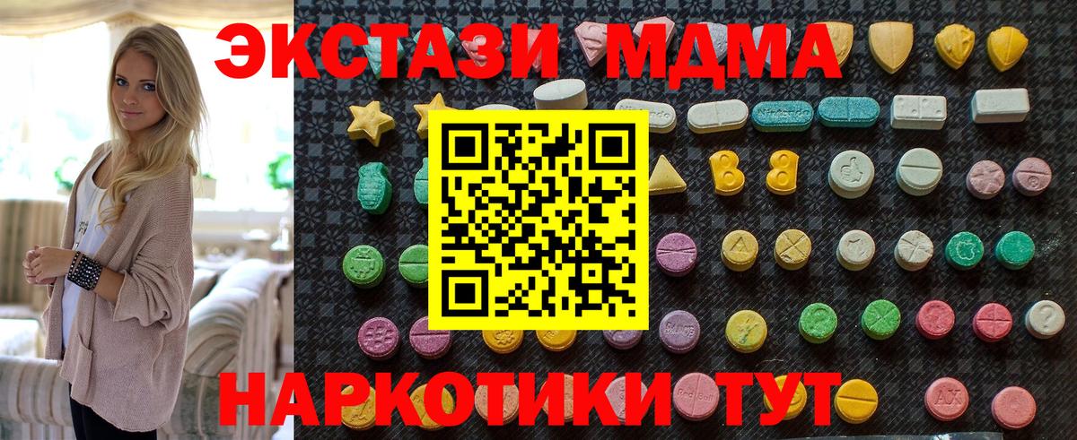 МДМА crystal Киров