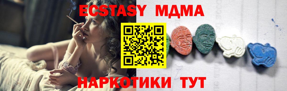 MDMA Molly  Вход с VPN  Киров  МДМА  МДМА кристаллы 