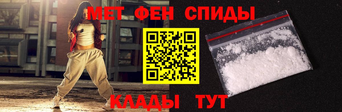 МЕТАМФЕТАМИН Methamphetamine Киров