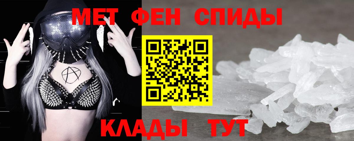 Метамфетамин Methamphetamine  Вход с VPN  Киров 