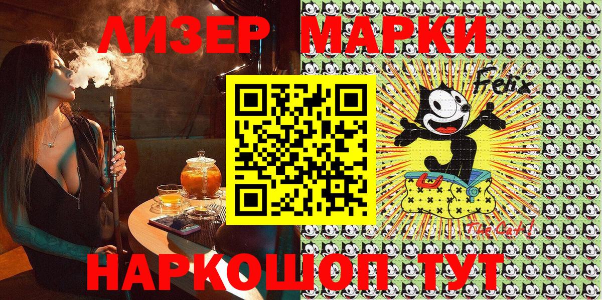 Марки 25I-NBOMe 1,8мг Киров