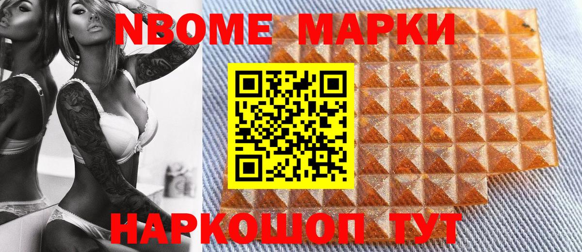 Киров  Марки N-bome 1,8мг  Марки N-bome 1,8мг  Вход с VPN 